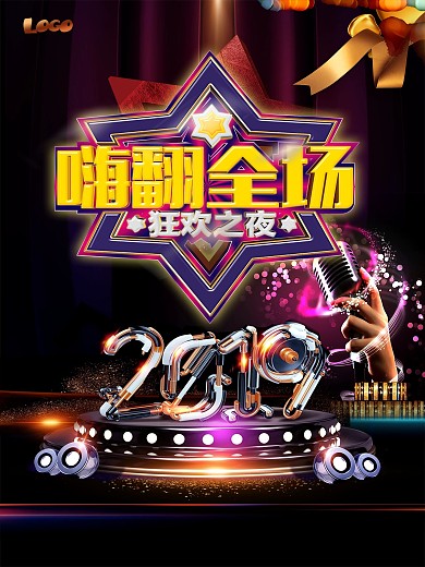 双十二双12淘宝促销海报天猫商城素材