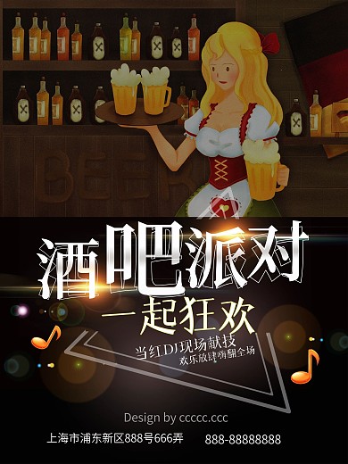 黑色动感酷炫酒吧派对DJ狂欢商业海报设计