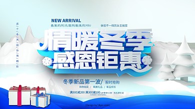 缤纷感恩季图片