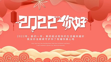 创意珊瑚红2019你好展板