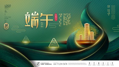 简约风高档大气端午节房地产营销展板