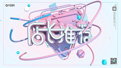 可爱卡通店长推荐宣传促销海报
