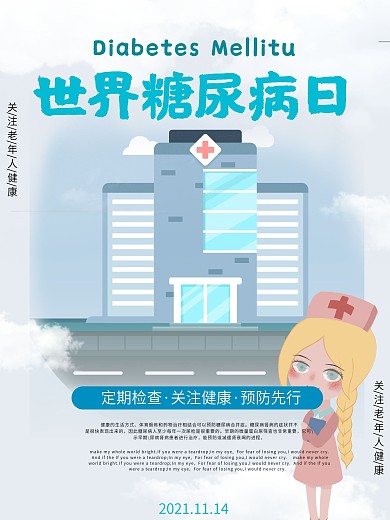 蓝色卡通世界糖尿病日公益海报