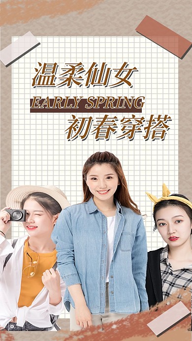 复古约会穿搭时尚博主竖版视频封面