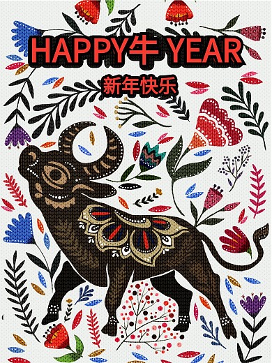 牛年针织风手绘海报