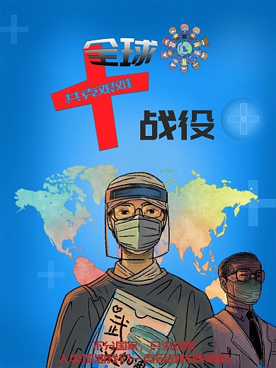 原创共抗疫情手望相助隔离病毒武汉加油人类