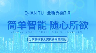 原创简单智能科技海报