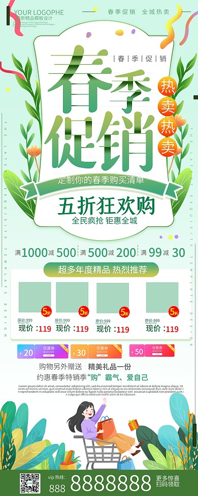 春季促销手绘风绿色小清新手绘展架