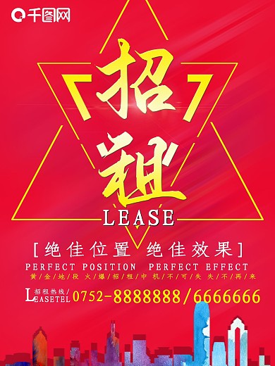 广告位招租海报