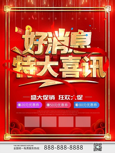 特好消息