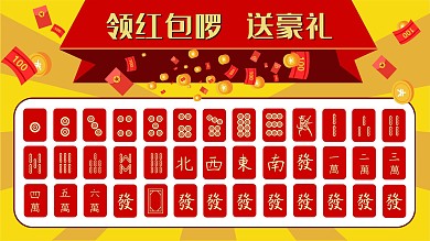 双旦商超促销活动趣味红包墙