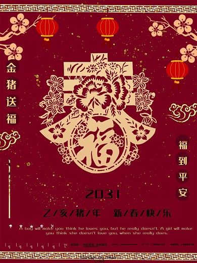 金红喜庆剪纸2019猪年宣传海报