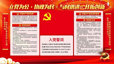 中国共产党党员的权力
