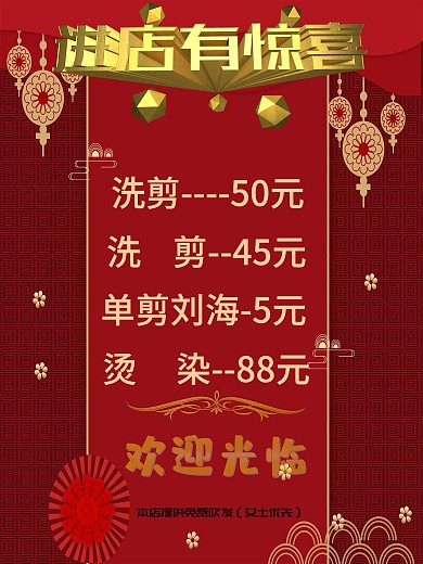 产品溢价表2海报