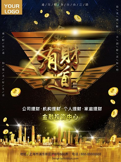 原创C4D投资理财金融海报