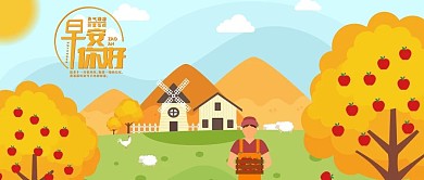 早安你好金黄色简约矢量公众号封面