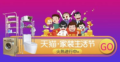 活动入口淘宝banner