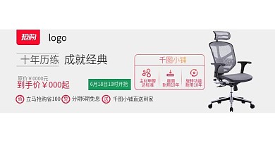 电商淘宝淘抢购详情页关联栏PSD源图