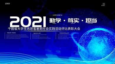 学校大学校园水利水电背景喷绘板
