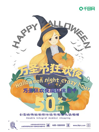 万圣节狂欢夜恐怖海报万圣节海报水彩