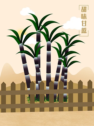 甜味甘蔗原创插画海报