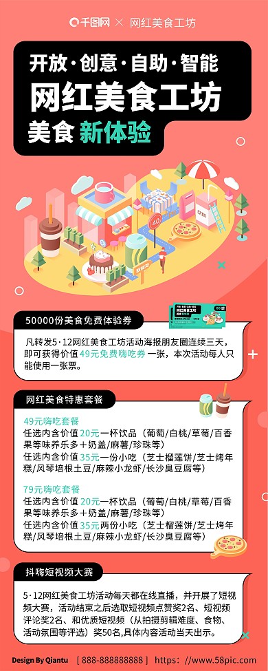 吃货节美食易拉宝X展架