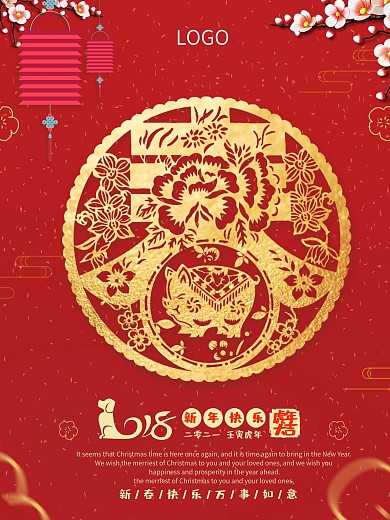 喜庆剪纸春节红色新年海报