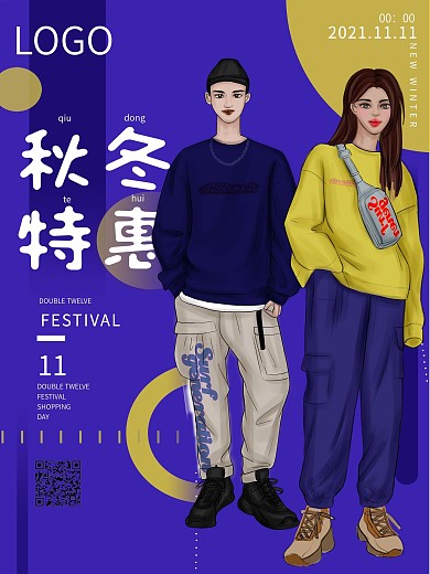 简约大气几何双十一促销电商海报