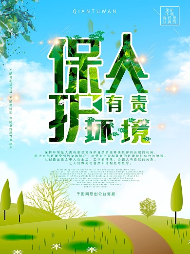 蓝天白云海报图片