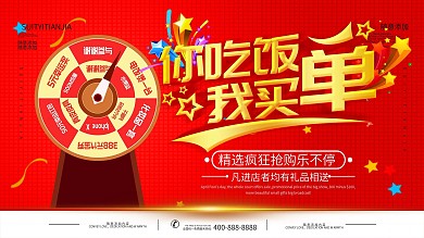 方形餐厅桌贴可印刷设计