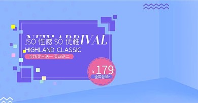 京东小清新简约日常促销鞋包服饰活动