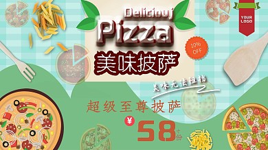 清新格子风披萨美食促销展板