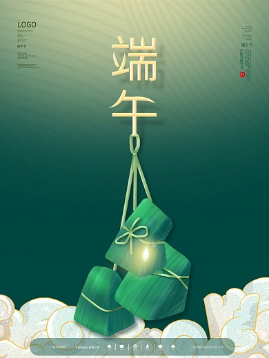 端午节海报素材粽子端午安康图片展架