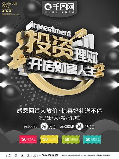 中国银行财富人生图片