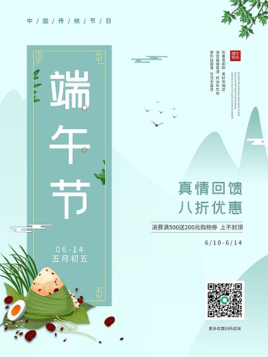 简约端午节海报中国风复古元素海报