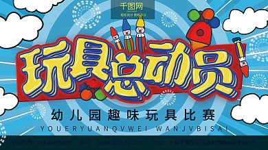 玩具总动员图片