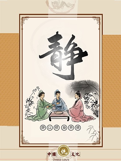 儒家传统文化校园背景板