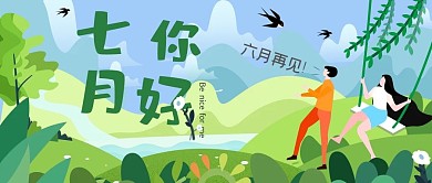 扁平风春意2月你好3月你好公众号封面