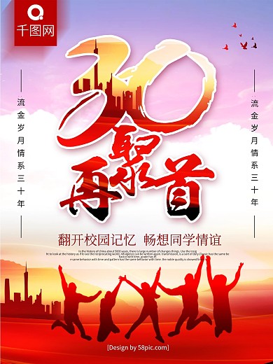 同学毕业聚会竖牌