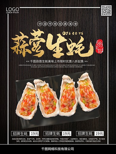 烧烤灯箱图片