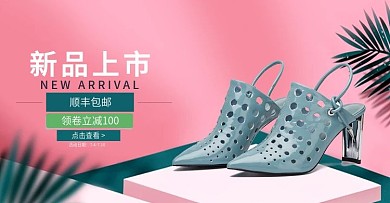新品上市高跟女鞋淘宝海报