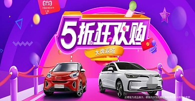 双十一狂欢节日促销活动banner