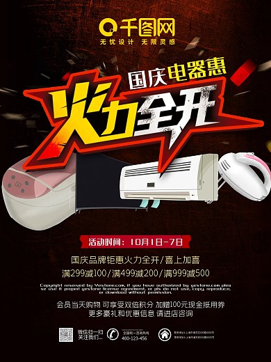 科恩厨房电器图片