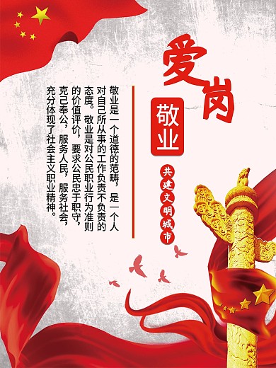 创建文明城市系列海报05