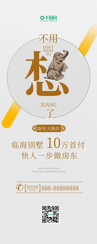 2018新春简约创意促销展架