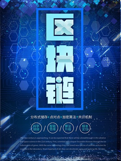 简约高端大气人工智能科技海报