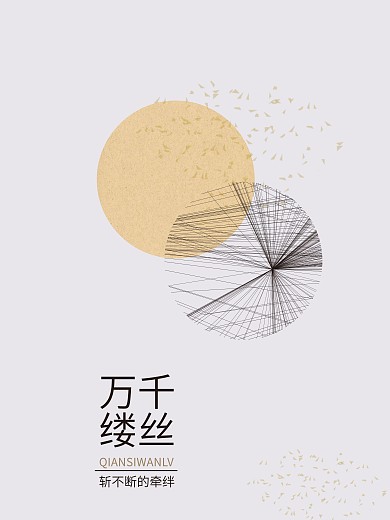 简洁的企业文化宣传海报