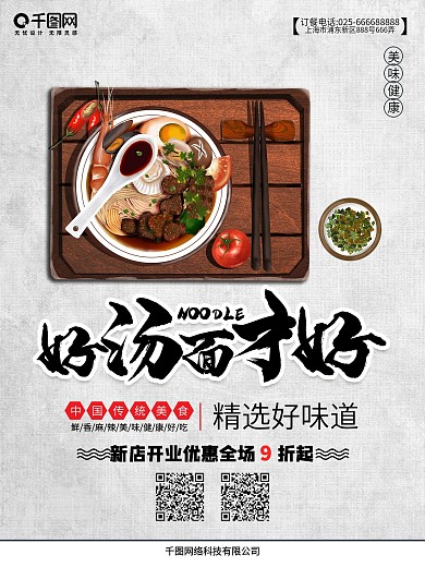 面馆