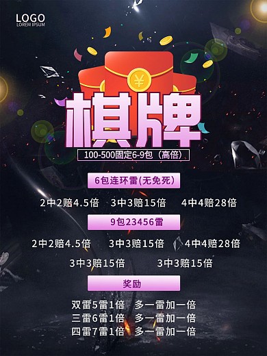 大气微信扫雷群规范本