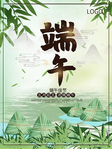 传统浓情端午节海报